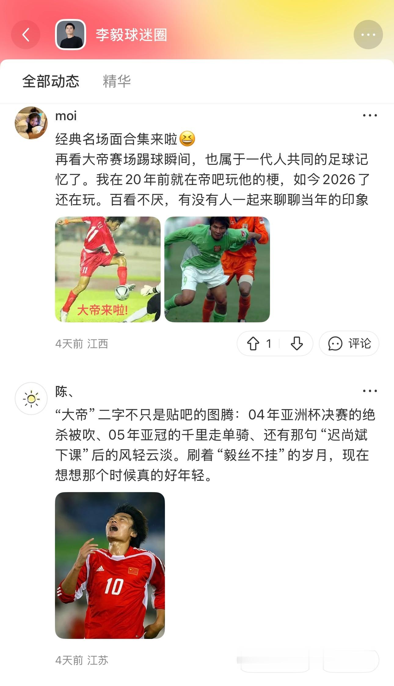 00后不知道的老网事  很多00后应该不知道我们以前是怎么上网的吧，以前的社交网