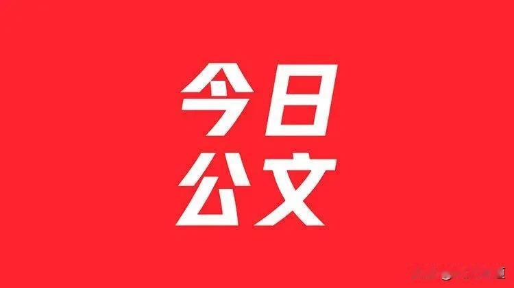 分享一个“强化教育成果转化推动高质量发展发言提纲”[微笑][害羞]
一、聚力理论