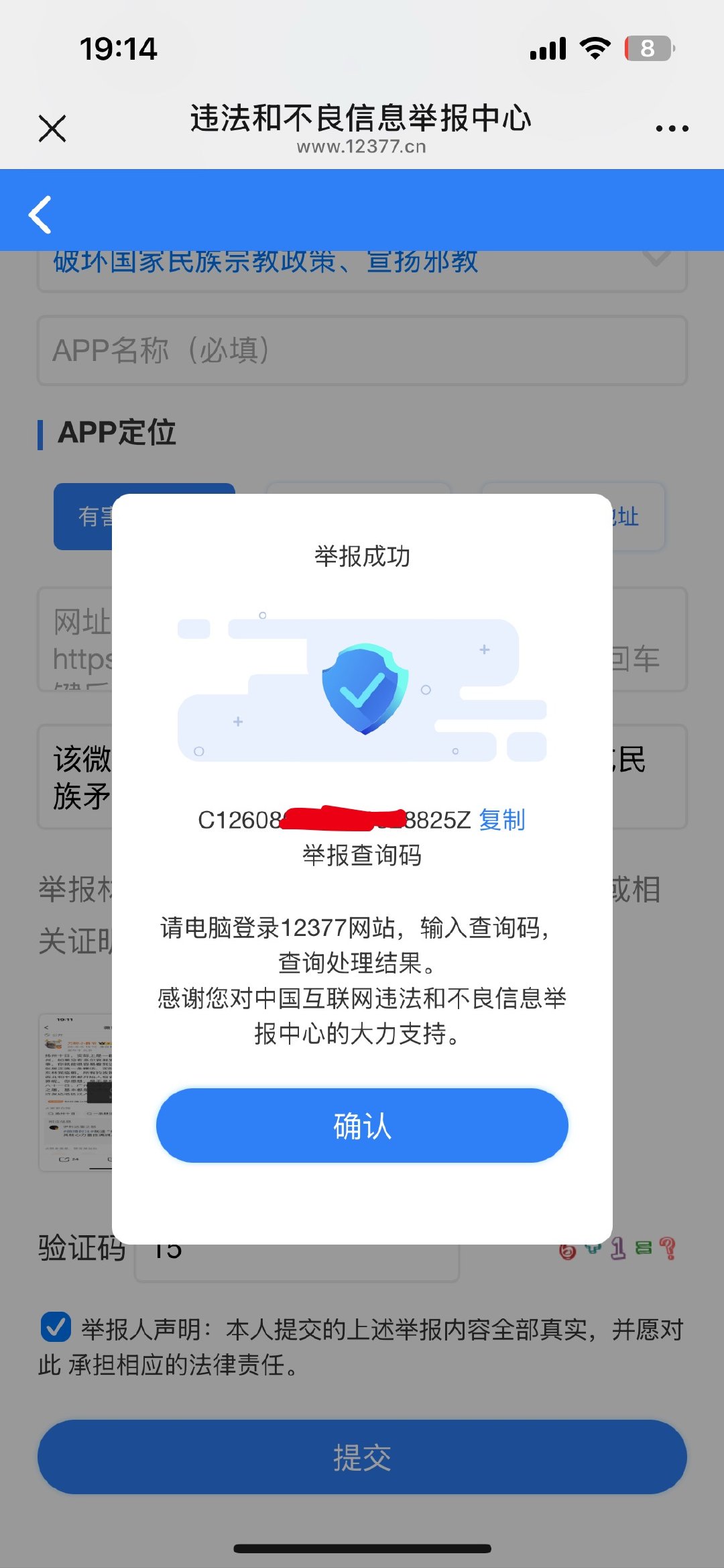 你们是没有身份证吗他们传播撕裂民族团结扭曲历史的历史虚无你拿着身份证举报去啊这点