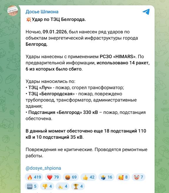 别尔哥罗德市夜间遭14枚海马斯火箭弹袭击，其中6枚被拦截。卢奇热电厂变压器被毁。
