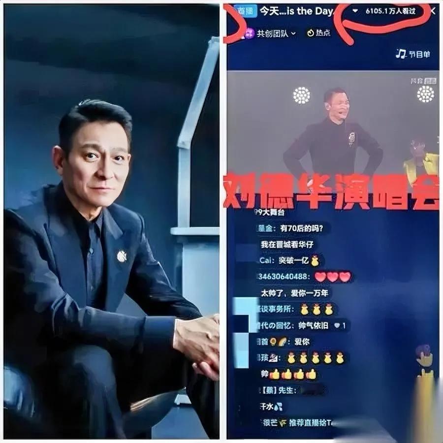 华哥，求你别卷了！

64岁还开线上演唱会？

开场10分钟370万人涌进来，半