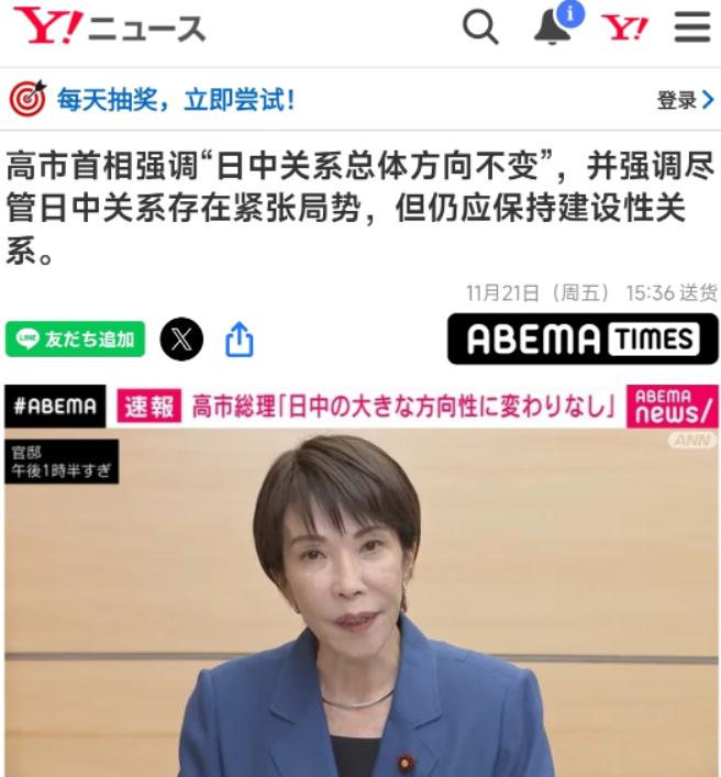 11月21号下午，日本富士电视台发表了对高市早苗的采访，她也打破了近一周以来的沉