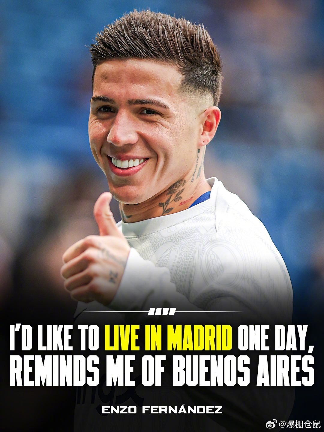 【有机会】切尔西中场恩佐-费尔南德斯接受足球自媒体采访时被问到是否喜欢马德里，他