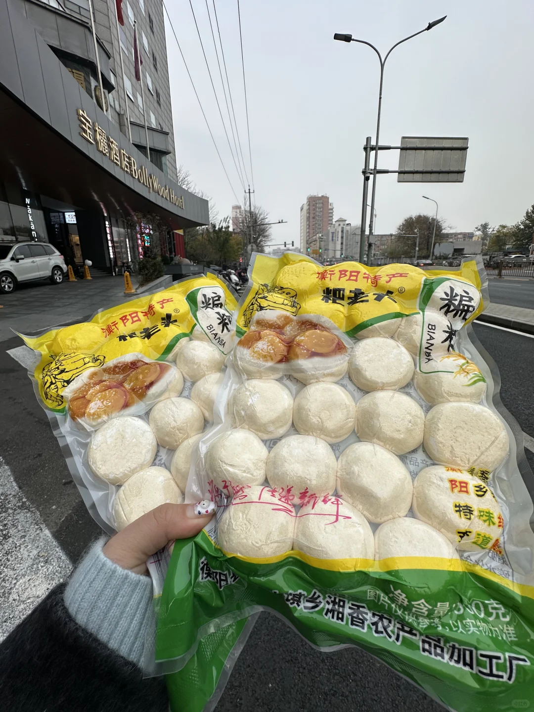 北京这个！！好好吃！！