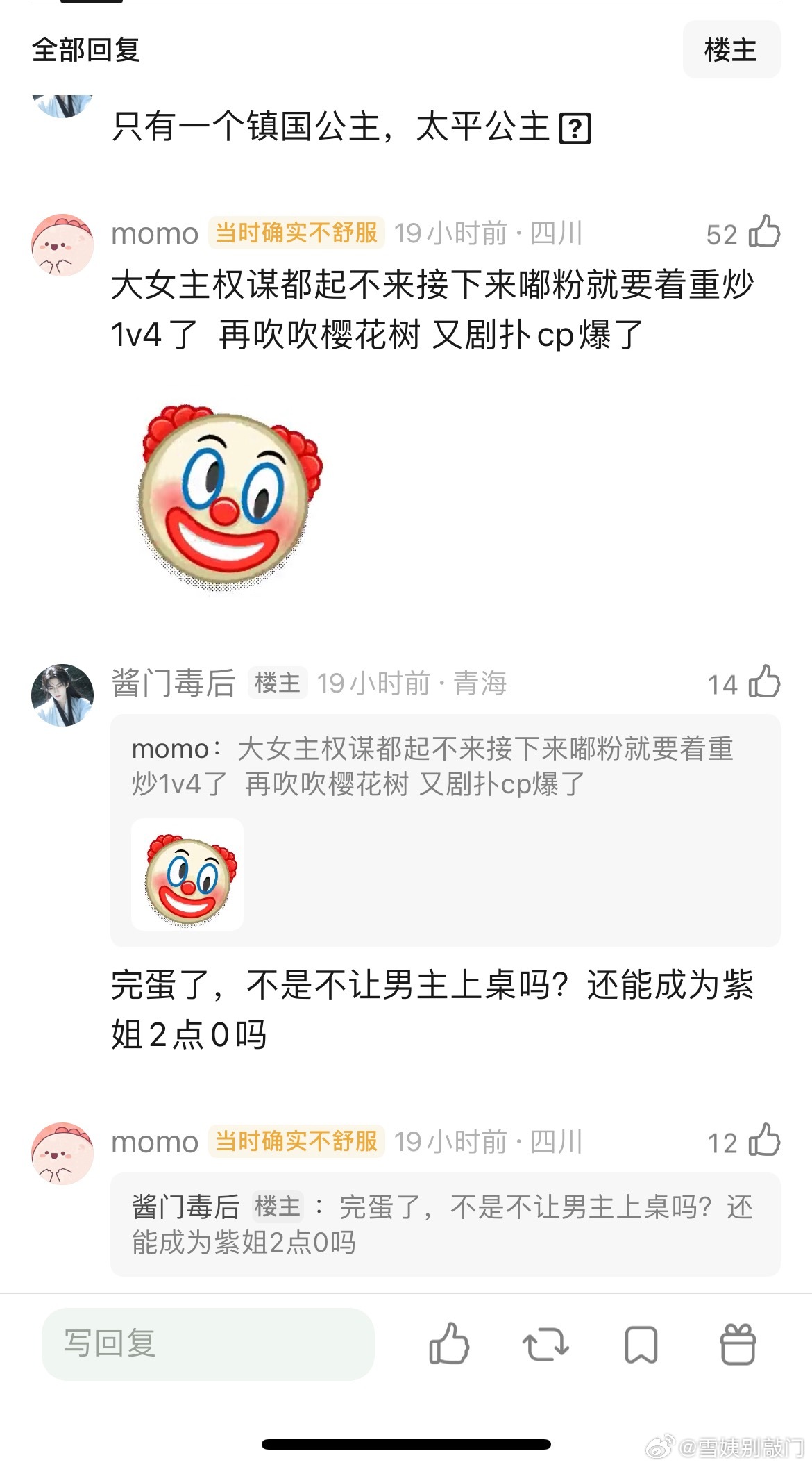 翘楚古偶别搞宝宝权谋，没有血缘关系，封的镇国公主…