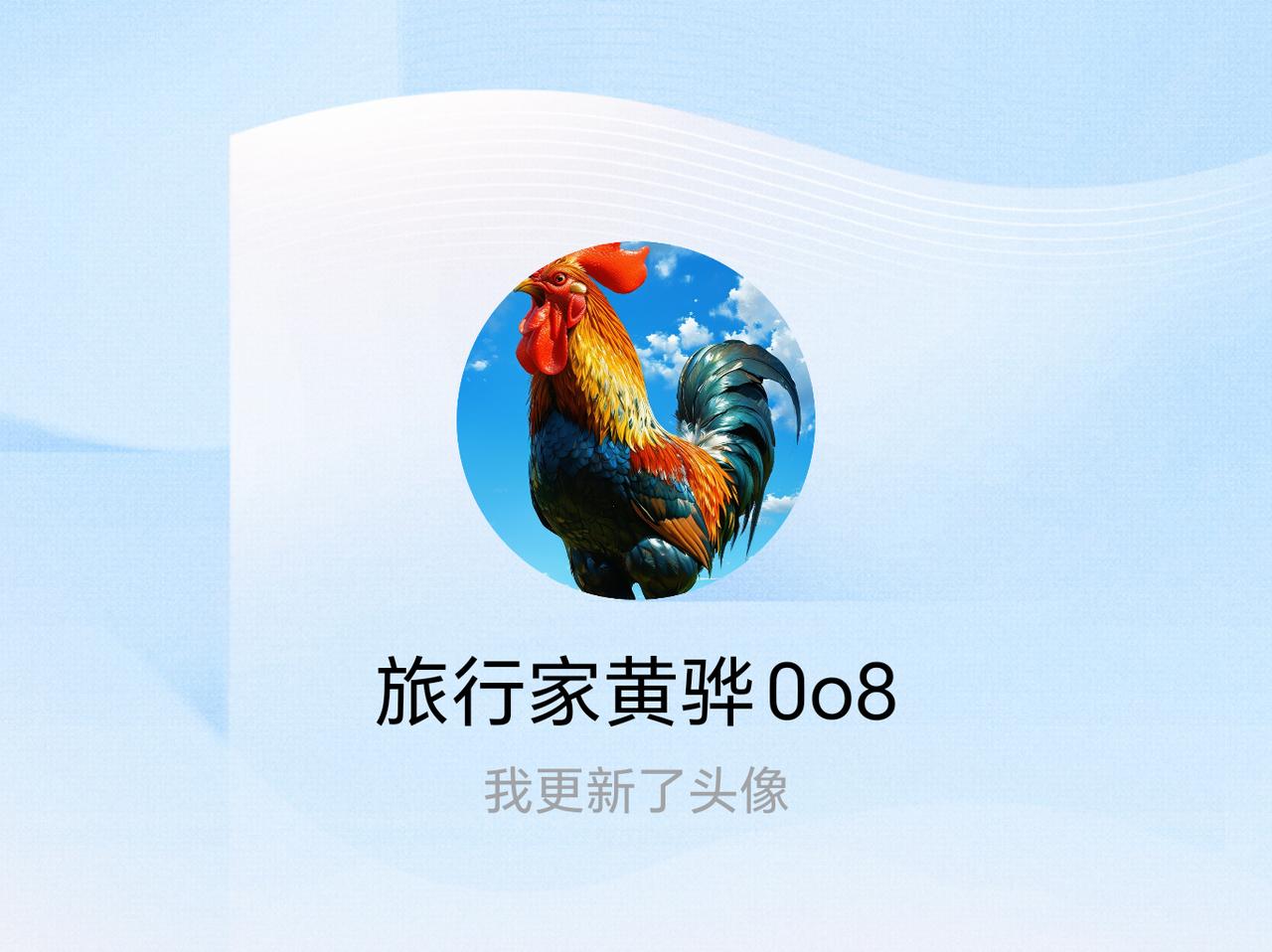 快来看看我新换的头像吧