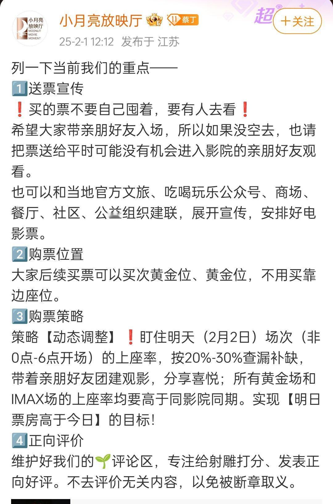 披皮黑和反串黑才是真可怕！发布的内容看似为电影着想，实则里面有很多敏感词汇、不良