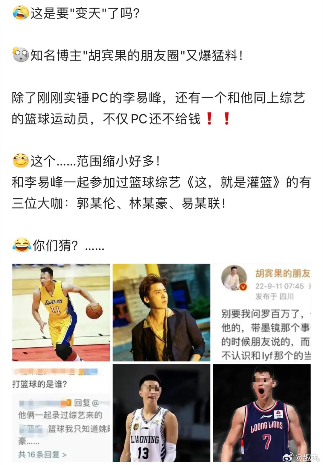 当年李易峰不单是犯事，也没义气的据说交代了跟他一起的，还有一个一块上过综艺的篮球