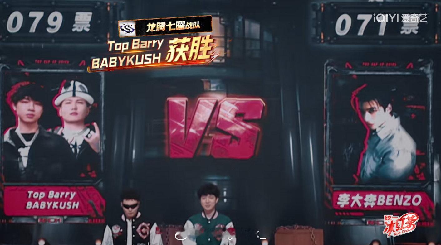 Top Barry+babykush 79比71 战胜李大奔！！新说唱2025 