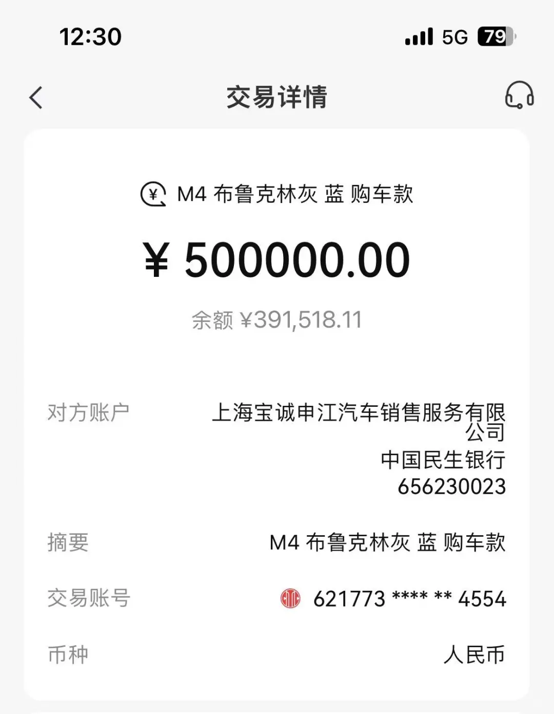 M4喜欢就买，先订为敬！