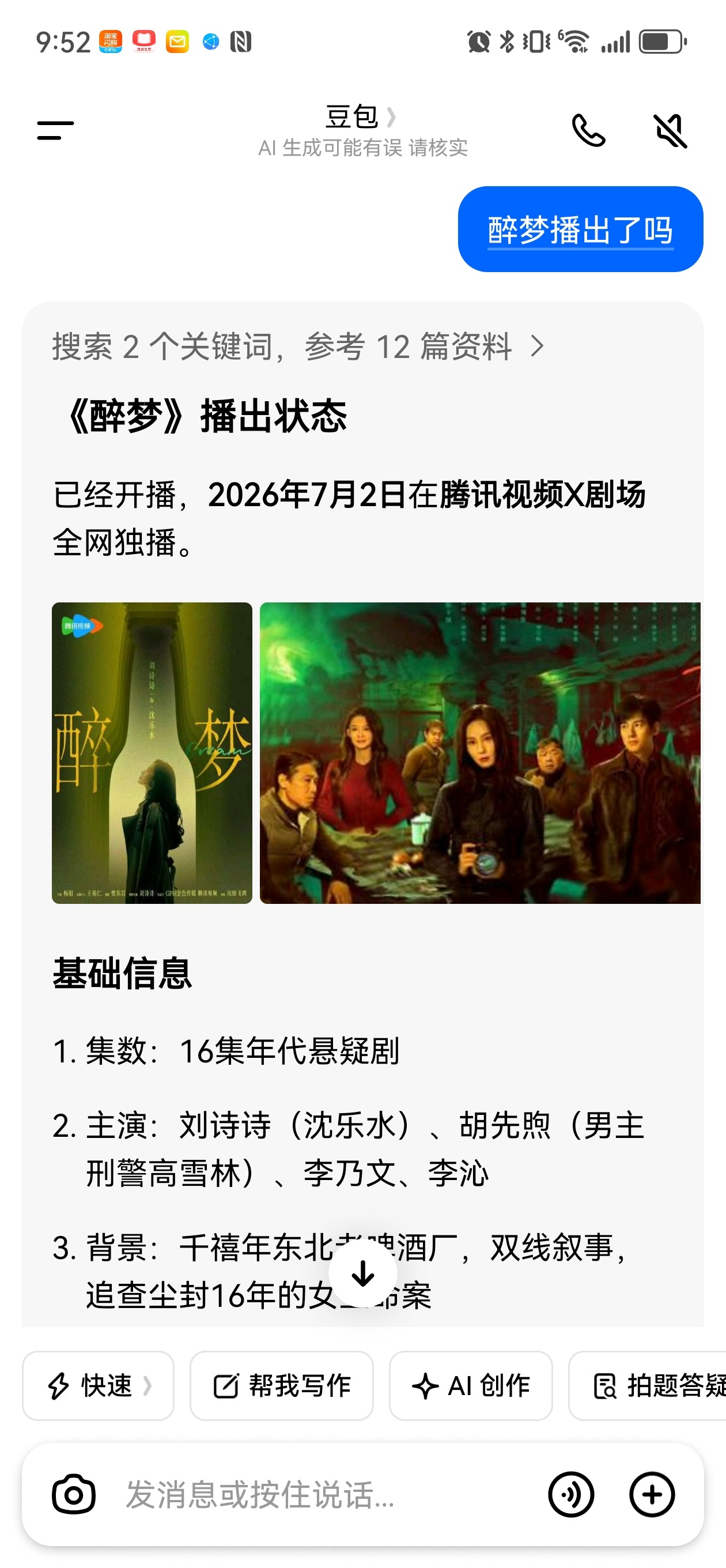 把我看笑了，ai真的很容易受污染，不清楚情况的话我真说不定会相信，心疼刘诗诗被下