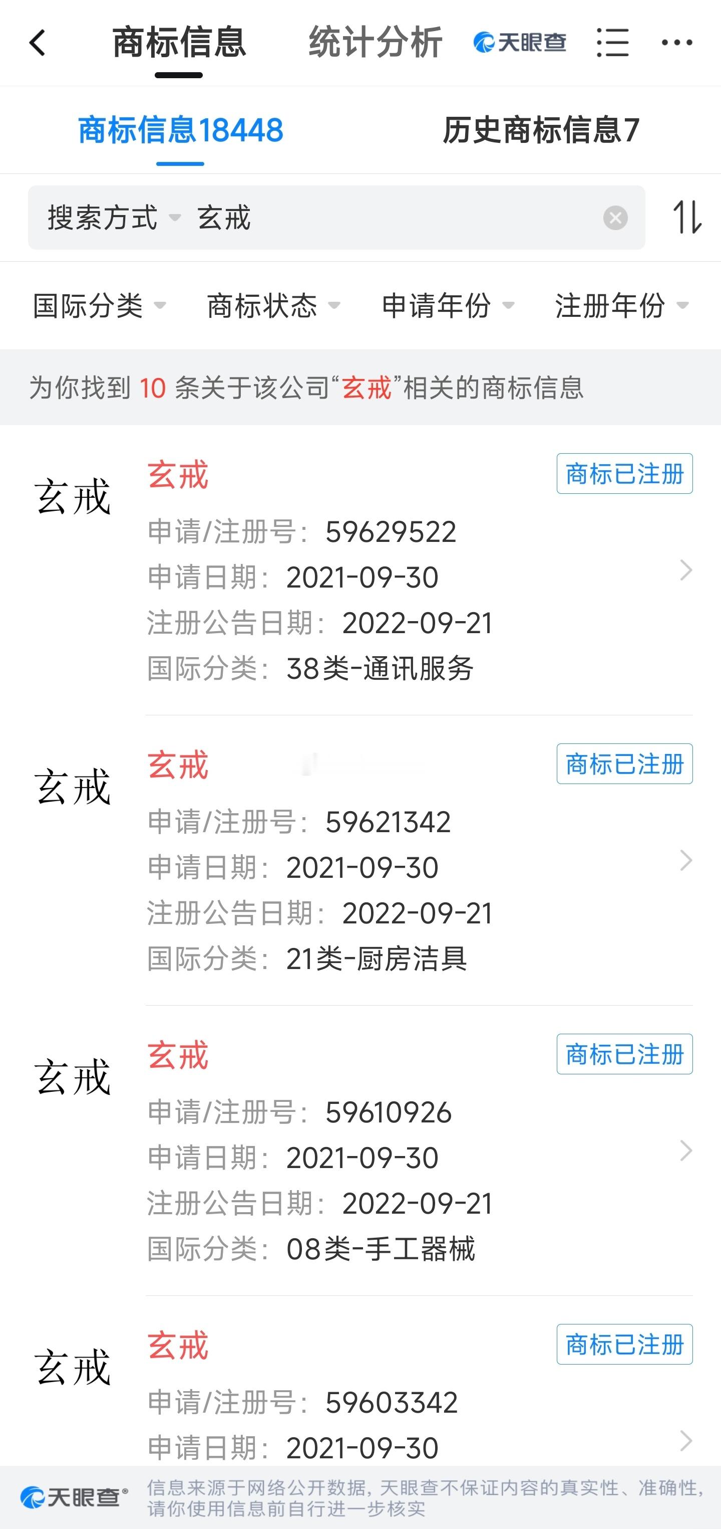 今天雷军发长文官宣了玄戒O1采用第二代3nm工艺，没想到小米憋了个大招，上来就是