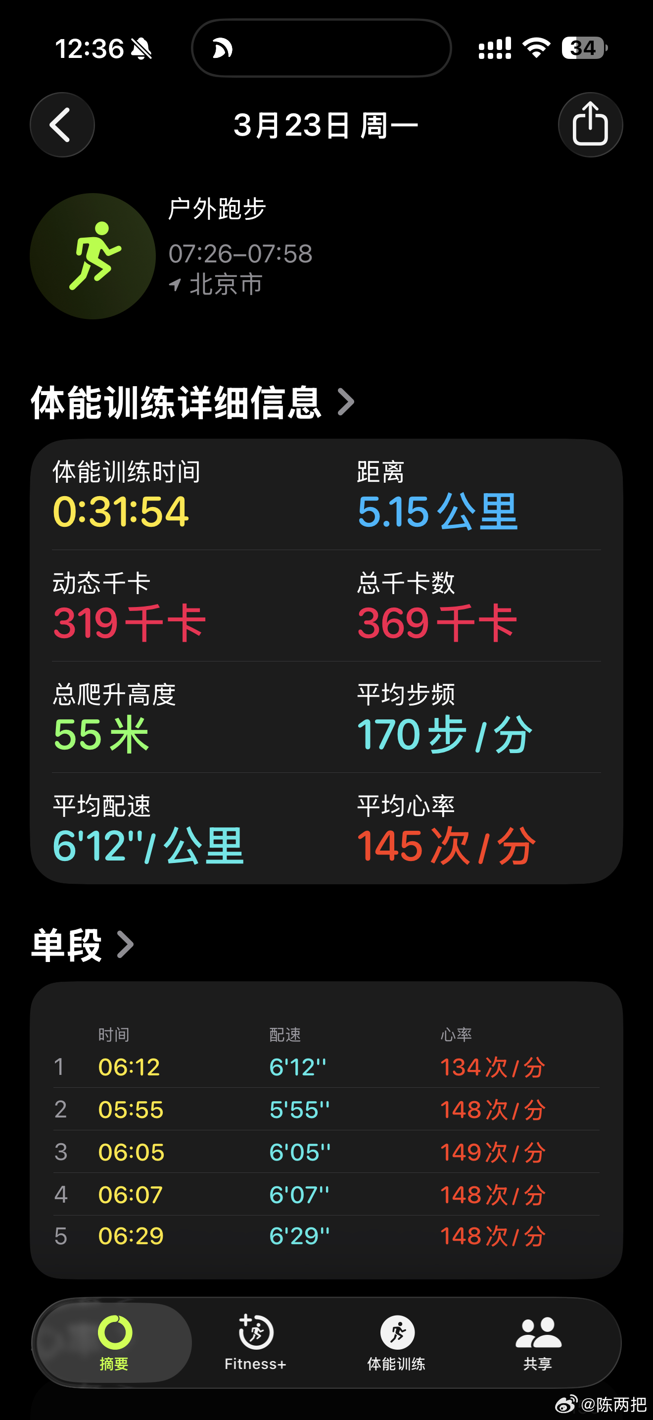 这段时间都在无氧，偶尔一次🏃🏻♂️配速大幅下降，慢慢回升 