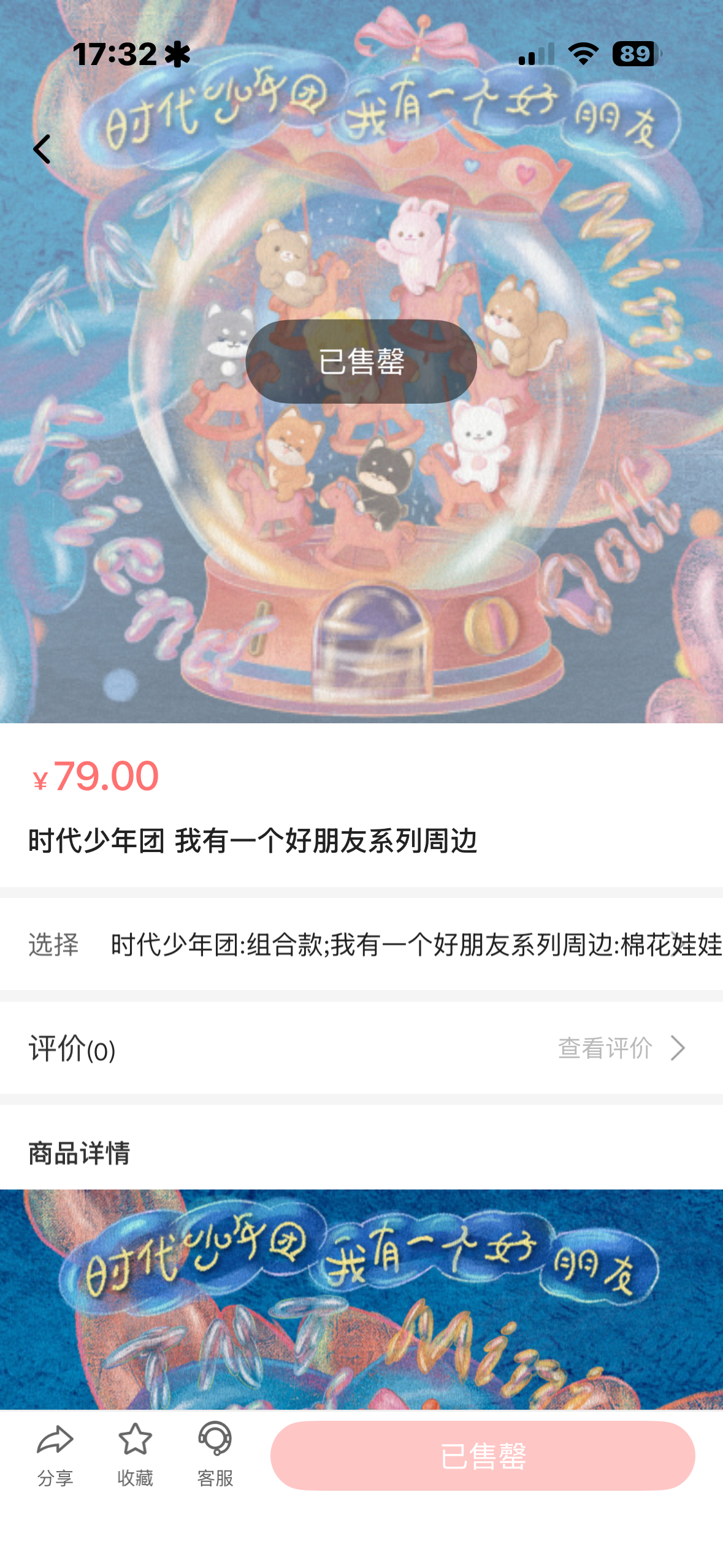 ？这又什么时候上的 