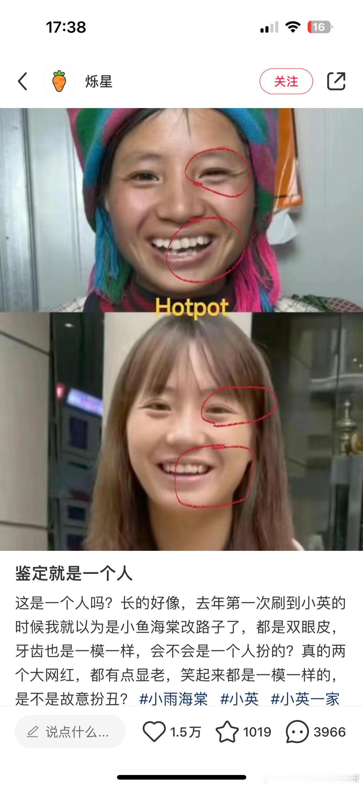 #小鱼海棠 小英# 笑不活啦家人们[允悲] 小雨海棠小英一觉醒来发现天塌了[笑c