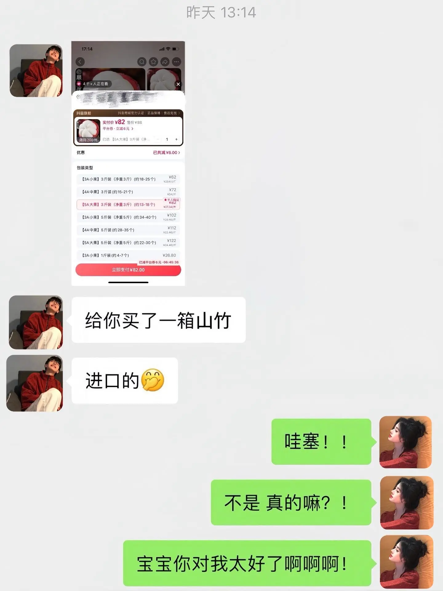 幸福是在夏天收到男朋友送的进口山竹💕