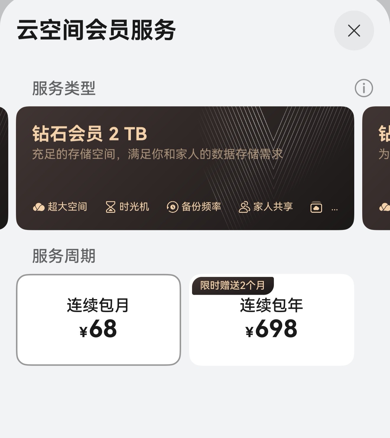 我推荐所有喜欢拍拍拍的人都开通一个大云盘！这两天在替换拍照主力机，数据传输需要倒