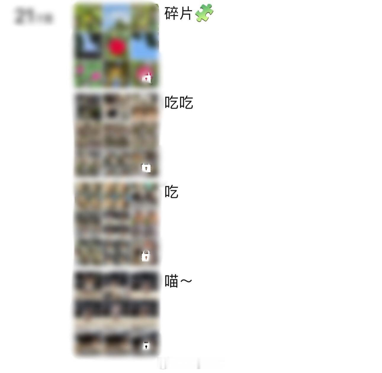 朋友圈先私密几天再公开本来也是觉得没啥可发的也没想秀什么但是又很想记录一些点点滴