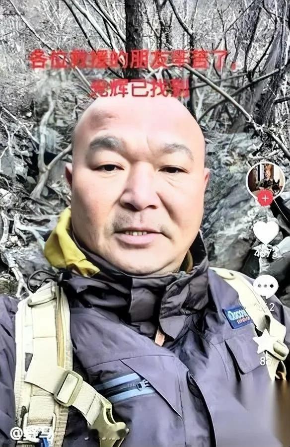 “找到了！”

“他还活着！”

可真正震撼我的，是野马那句“不要任何回报”。4