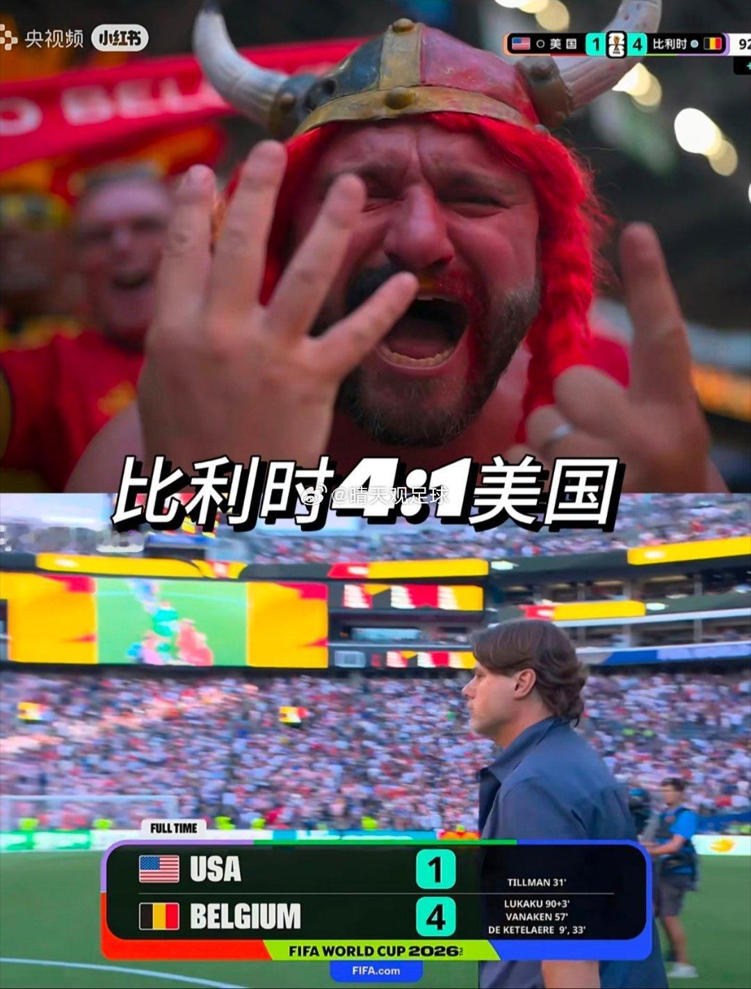 特朗普亲自致电FIFA主席强撤红牌，特权开道仍被比利时4-1碾压出局！赛后比利时