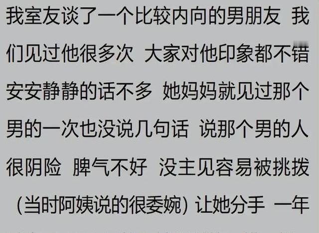 你知道老一辈人看人多准吗？我妈说我闺蜜和男友看对眼了，还真是

老一辈人看人的眼