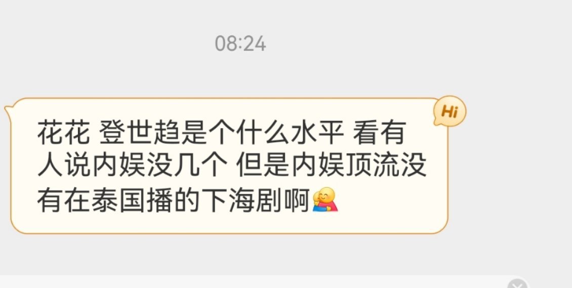 客观来说，第二个肖战的水平，很有实力。 ​​​