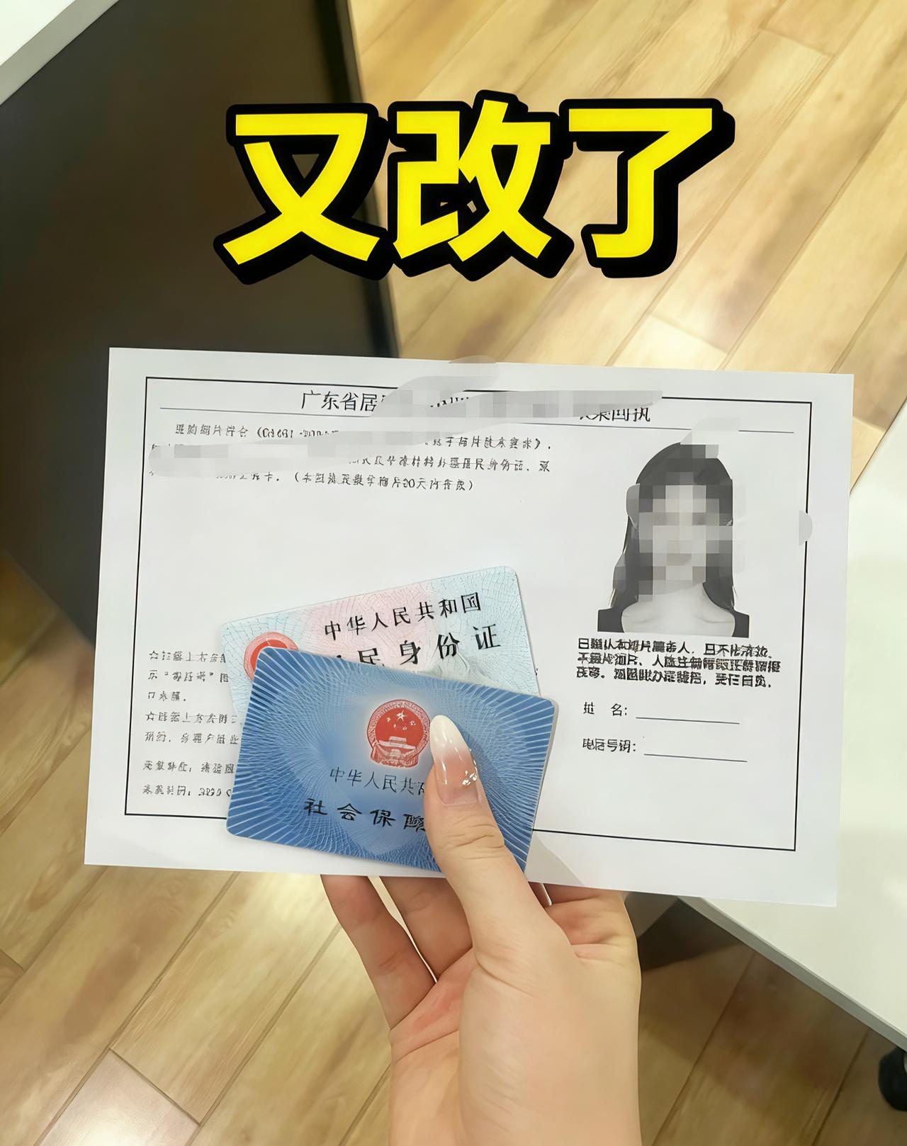 这下彻底傻眼了
不仅青岛人知道了，现在全国人民都知道了。青岛医保缴费年限再次调整