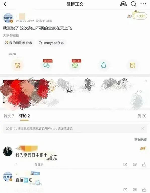 如何看待丈育柳智敏 fans 注氵韓國只有三主流 哪裡來的五大刊？ ​​​