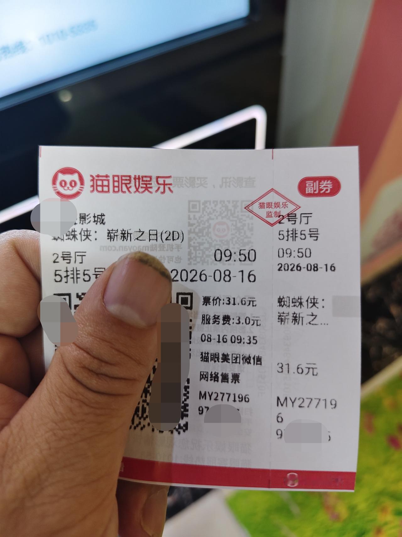 今天上午想选一部电影去看一下，最近票房比较高的电影《欢迎来龙餐馆》我是没有半点想