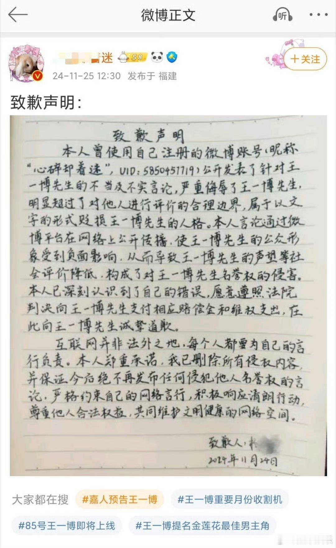 肖战粉丝 心碎却着迷 手写道歉信给王一博道歉我嘞个活久见啊这可是出了名的大黑粉[