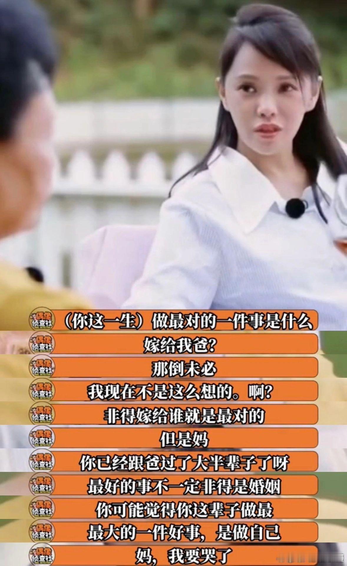 秦昊的妈妈太有智慧了，她和伊能静说：最好的事不一定是婚姻，最对的一件事可能是做自