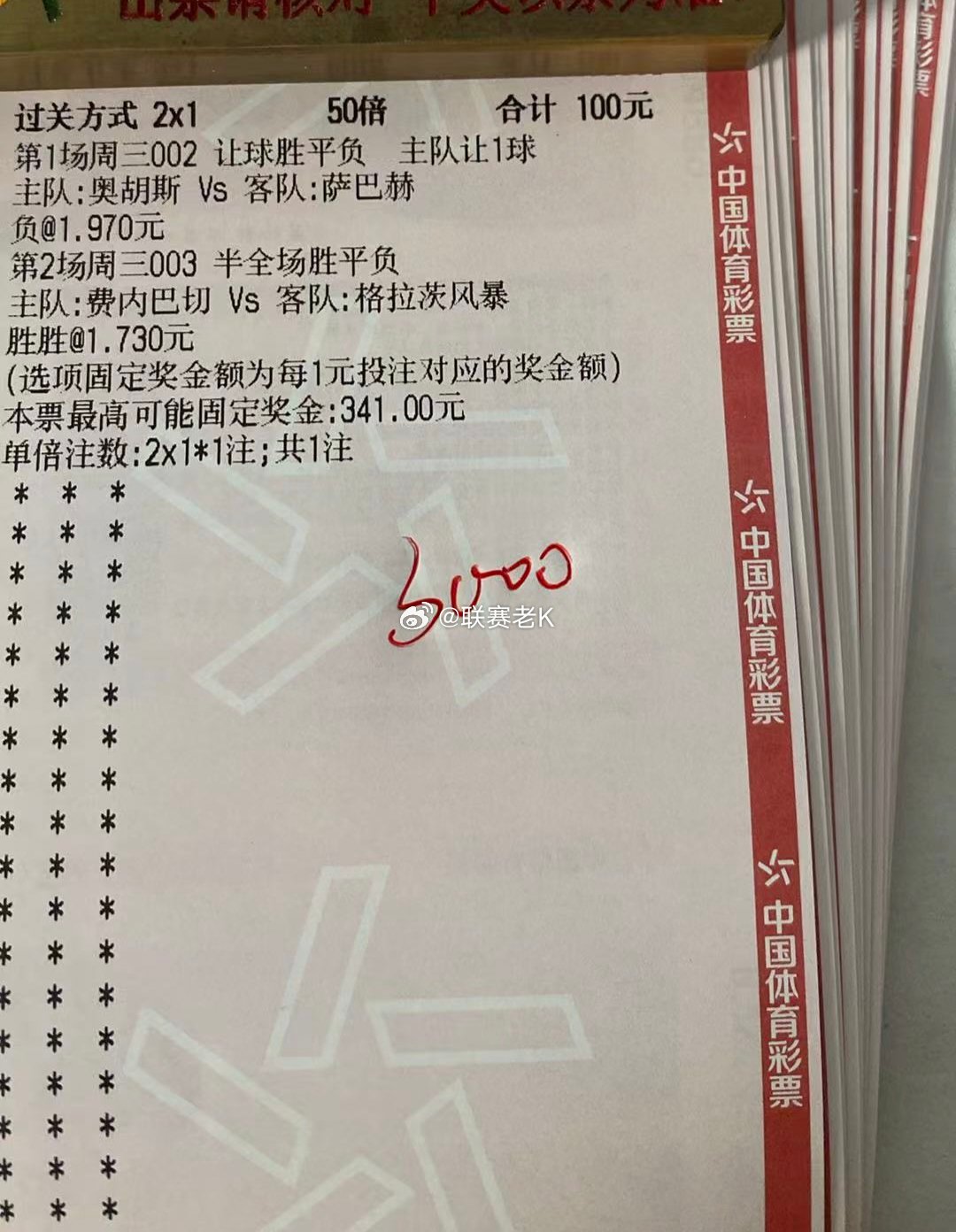 今日菜单更多烤串在家里足球预测竞彩足球欧冠