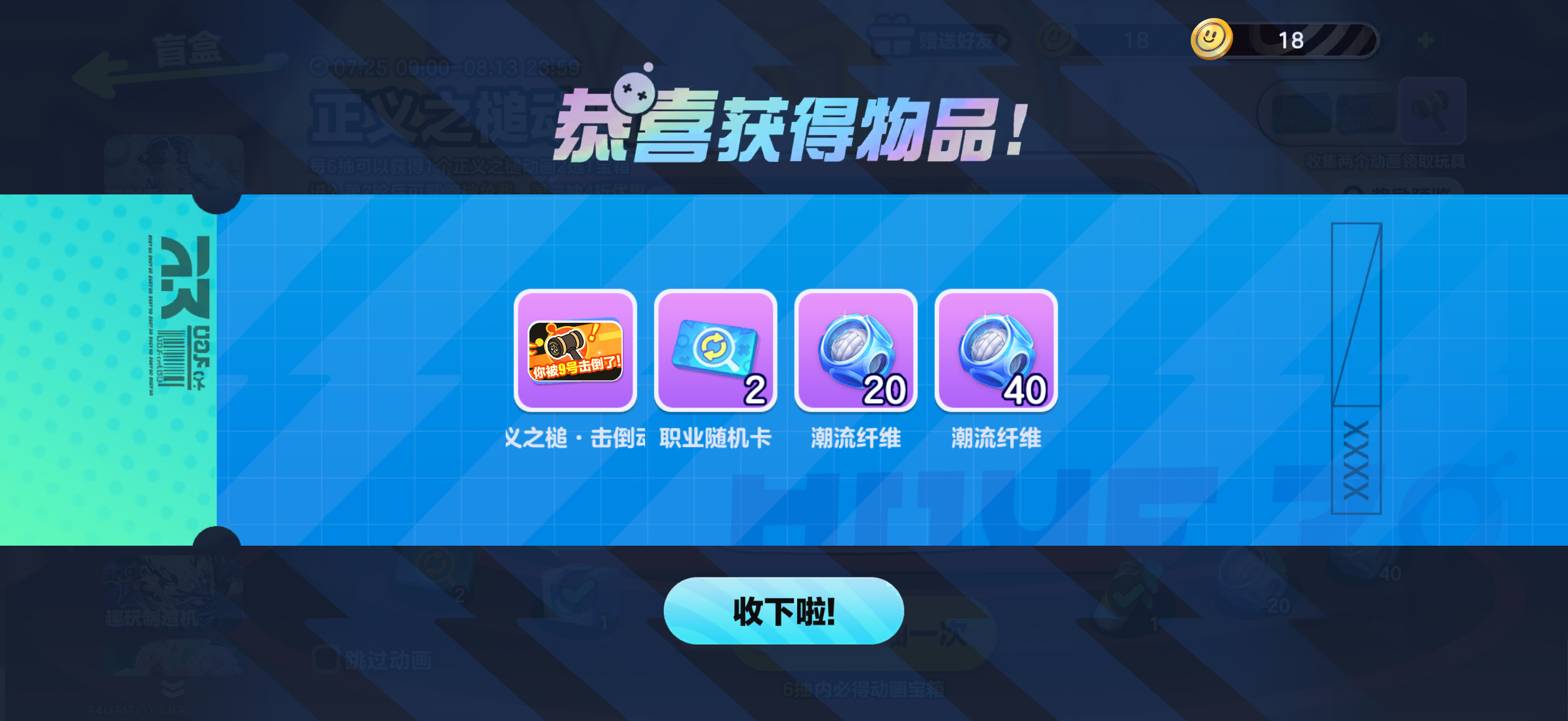 第一次12币抽出 只需要3发 