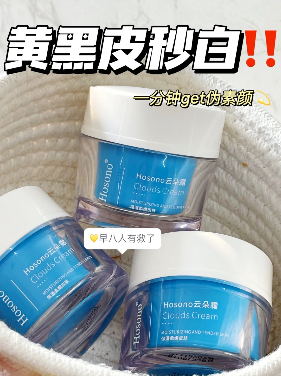 黄黑皮一分钟拿捏伪素颜！早八人有救了！！
