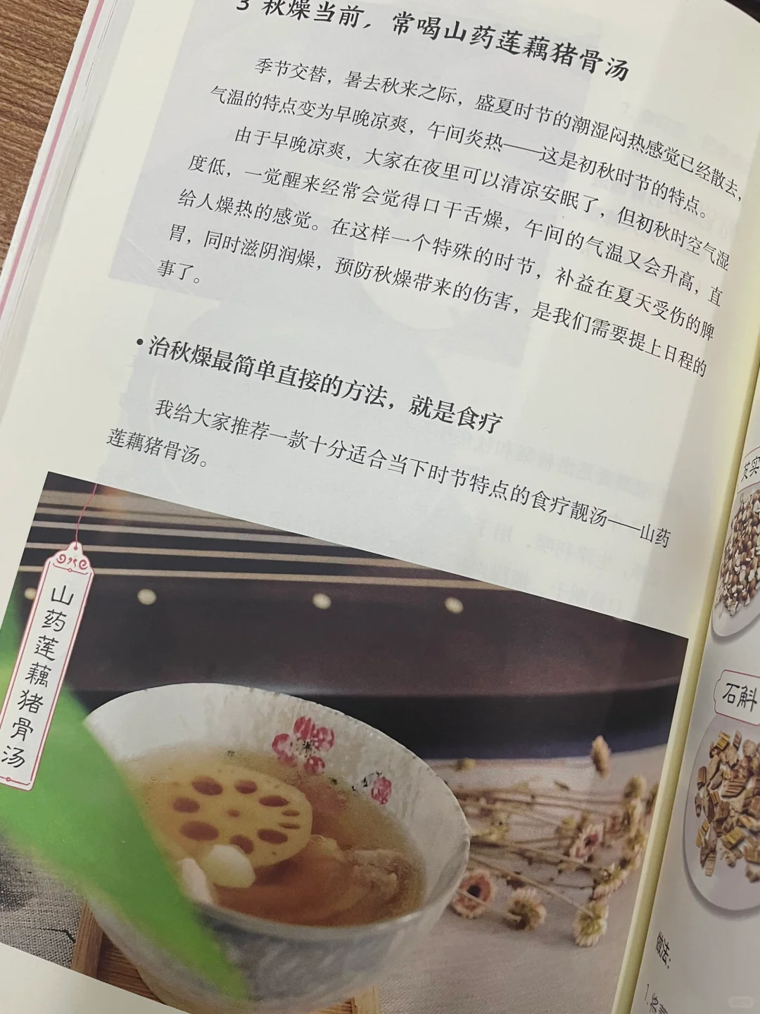 秋季贴秋膘，试试这碗汤
