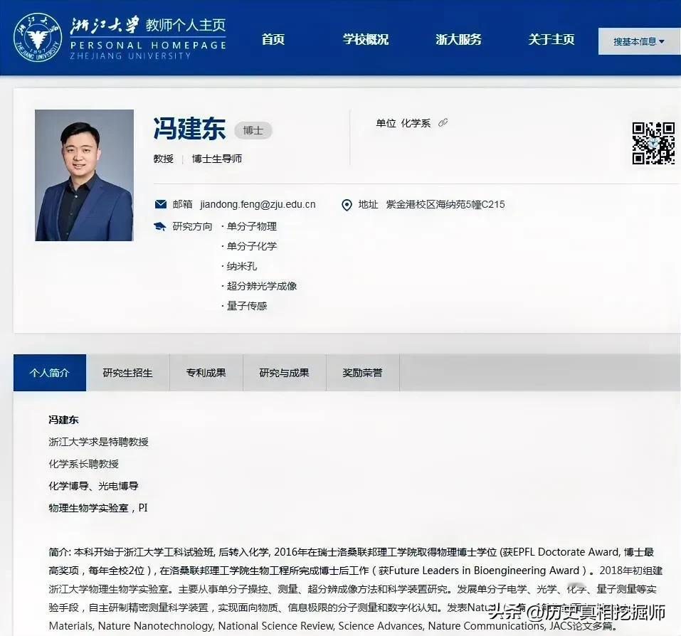 浙江大学的冯建东教授是此次官方邀请赴北戴河休假的最年轻的专家人才，只有33岁！近