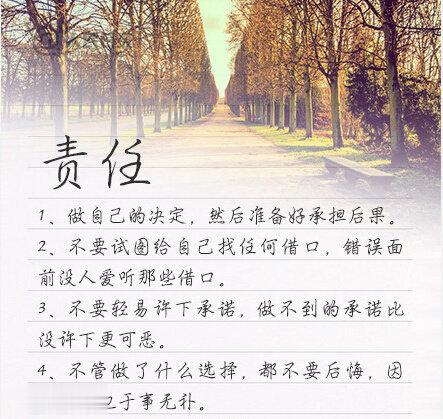 时不时读一读这36个为人处世的心理箴言，或许你少走些弯路，人生路更顺畅 ​​​