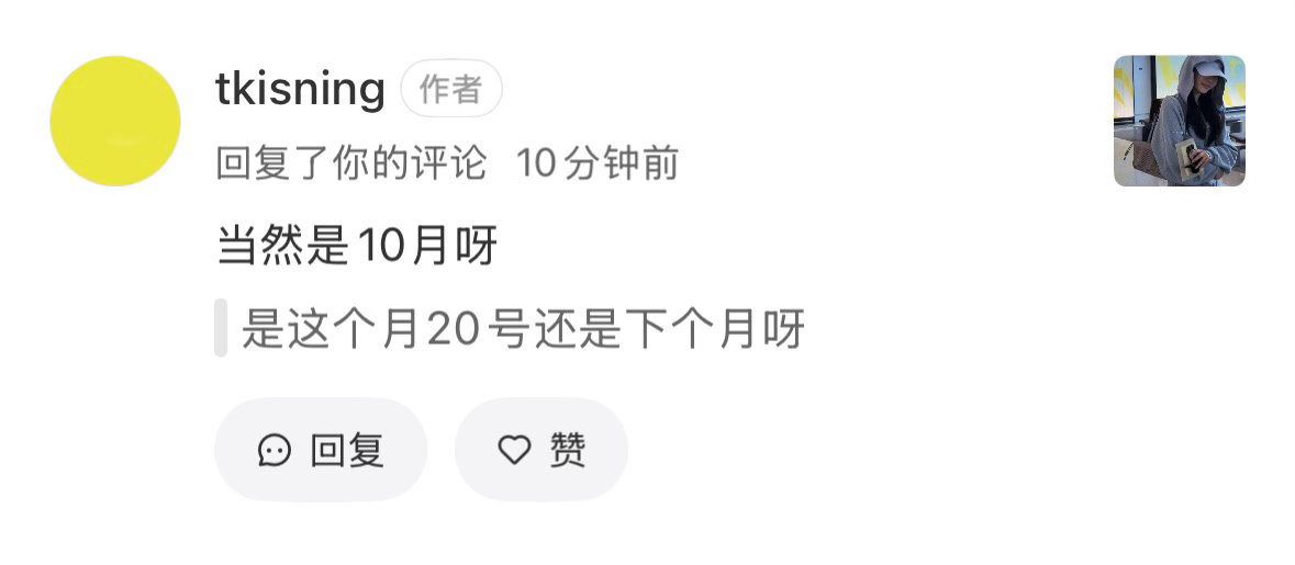 家人们你们说10.20生日会之后我能等到一个回国的大通知吗，四巡今年10.11结