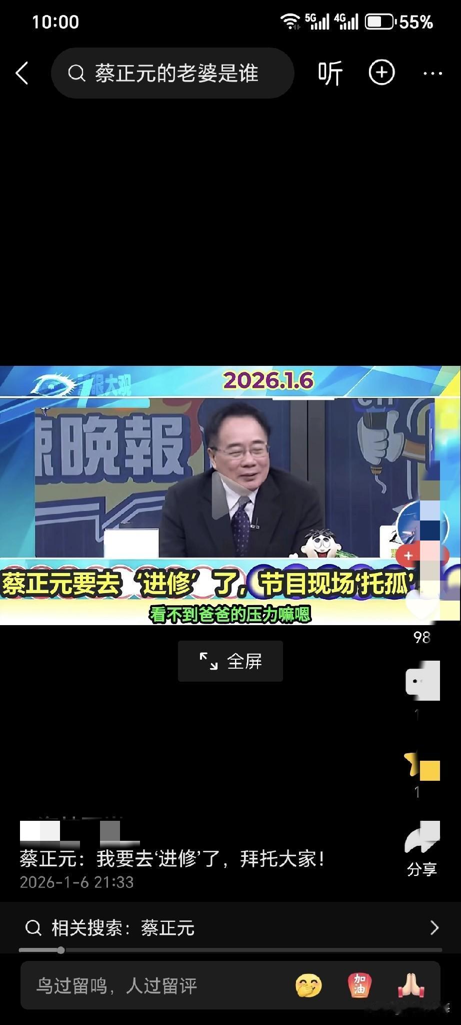 这绝对是是台湾政坛最悲壮的告别？蔡正元放下高官厚禄，只为给女儿留个安全的未来，他