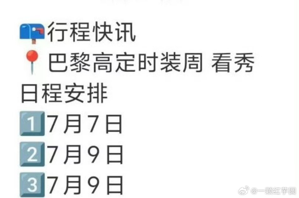 Angelababy 巴黎时装周行程🈶！燥侯鼻姐闪耀巴黎，大鲨四方[给力][给