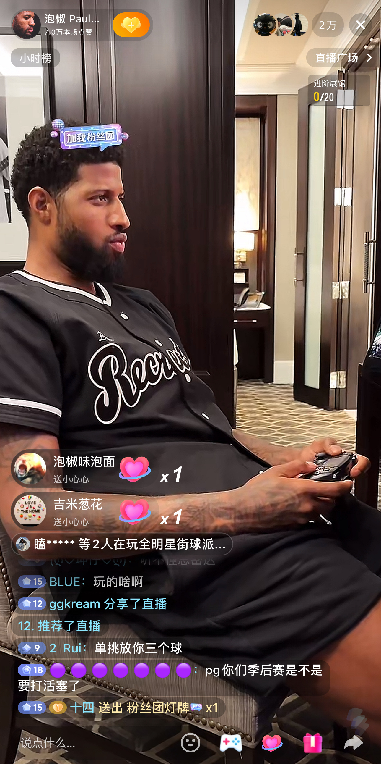 泡椒在DouYin直播哦，赶紧去围观！！！评论区那个“单挑放你三个球”，哥们，你