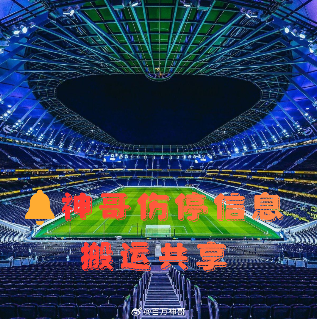 🔔🔔收集搬运热门赛事伤停信息情报，希望对大家分析有帮助：🚨瑞超 周一006