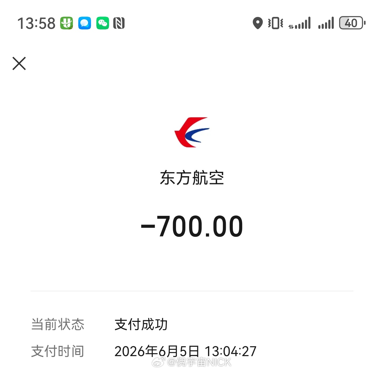 丽江飞乌鲁木齐 经济舱 价格3300 升舱 700  国航白金卡没啥意思了 我准