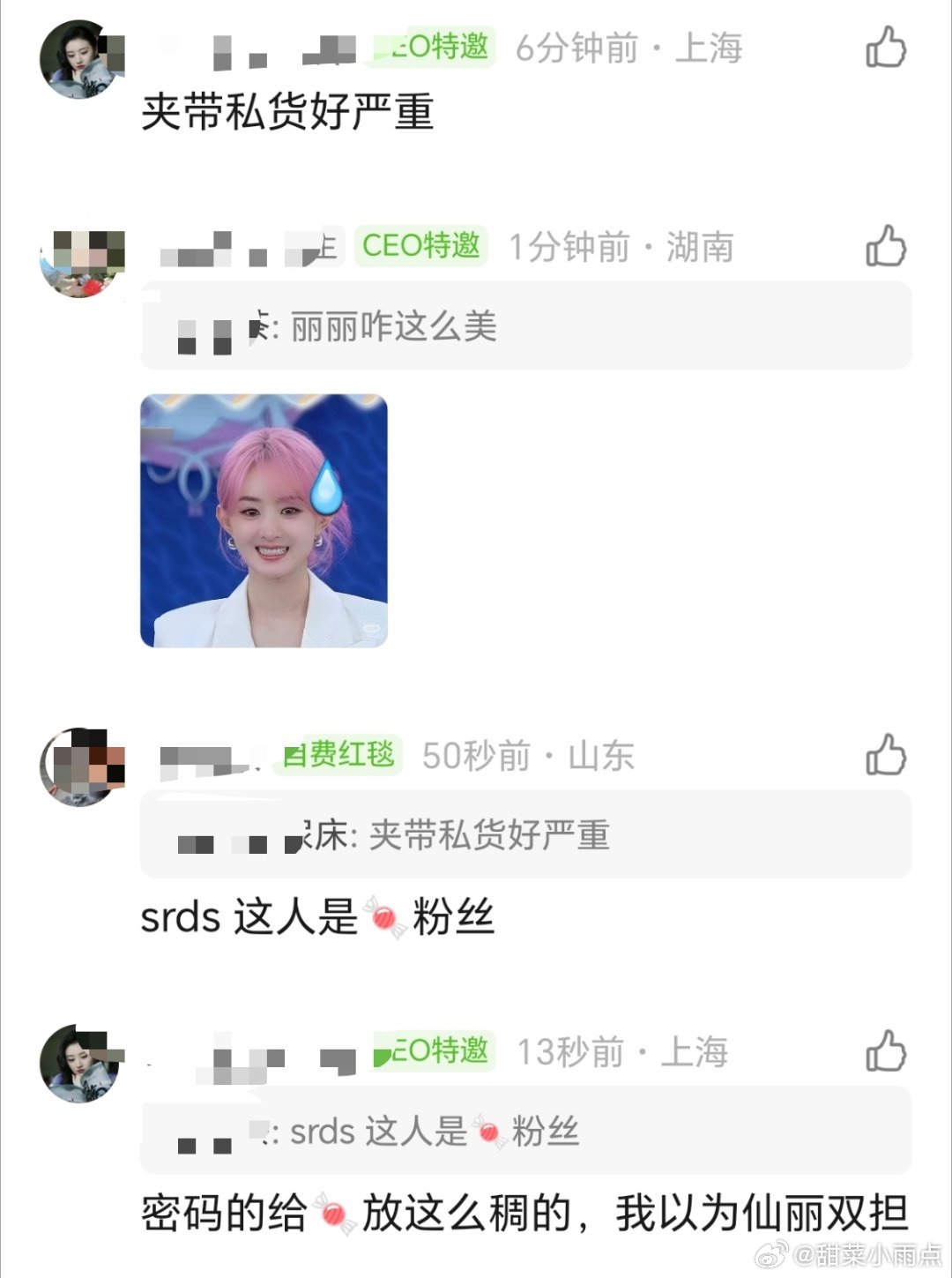 谁发的 85 花集体美照里边确实有人是美的