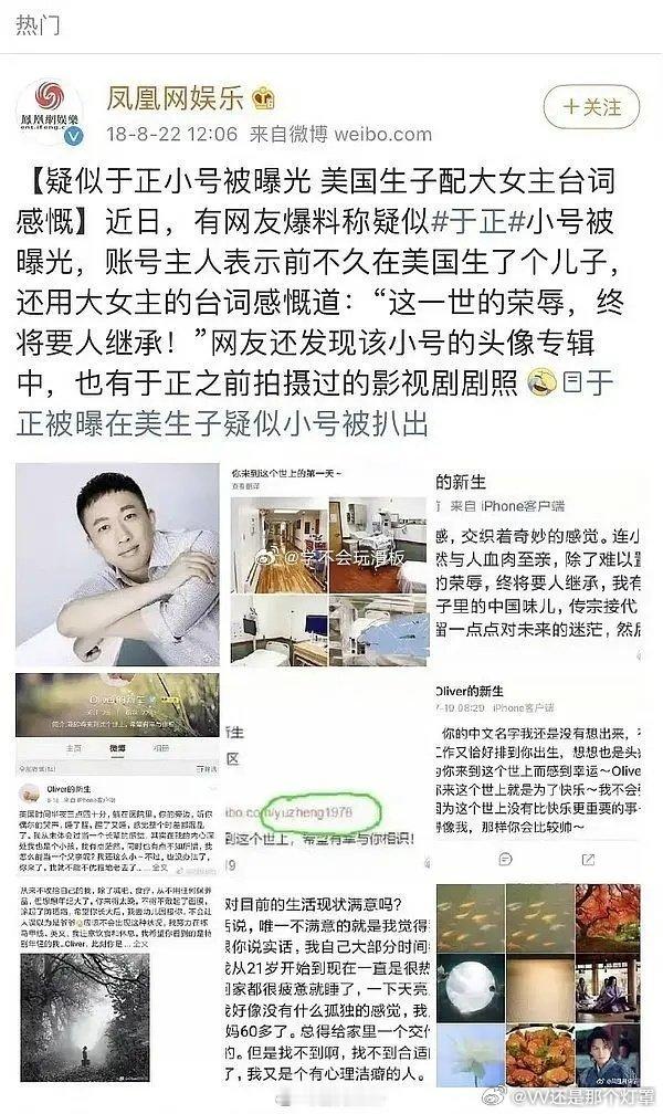 曝Oliver是于正小号其实是旧闻。能实锤代孕才是蛇打七寸[吃瓜] ​​​