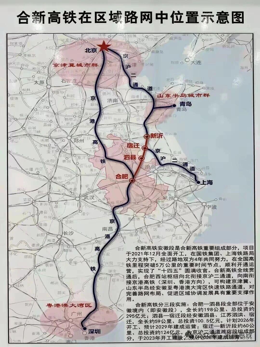 合肥至青岛高铁方便的不仅是合肥，对山东多个城市也是十分有利的。


一直以来都认