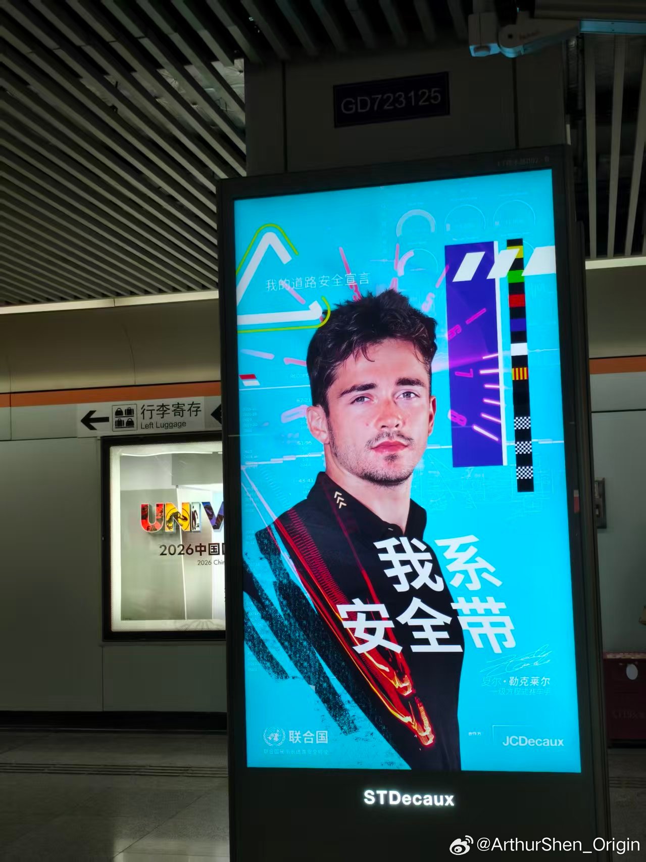 笑死，在地铁站看到这个联合国的安全带公益广告。大家都感觉勒克莱尔有种“被迫营业”