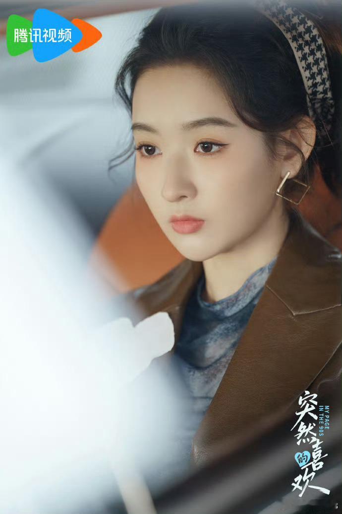 王玉雯爱你老己具象化王玉雯演爱你老己，那穿越前后的反差感绝了。她把角色成长诠释得