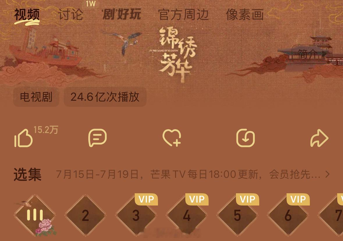 杨紫新剧锦绣芳华🥭站内播放量破24.6亿次了！这也太火了吧！🔥杨紫李现致金疙