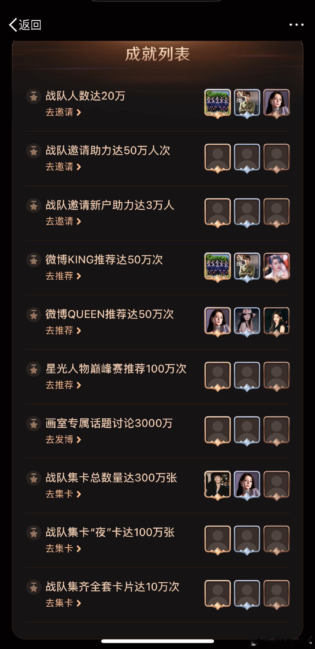 迪丽热巴粉丝解锁微博三个成就！战队人数达20万➕微博queen推荐人数达50万次
